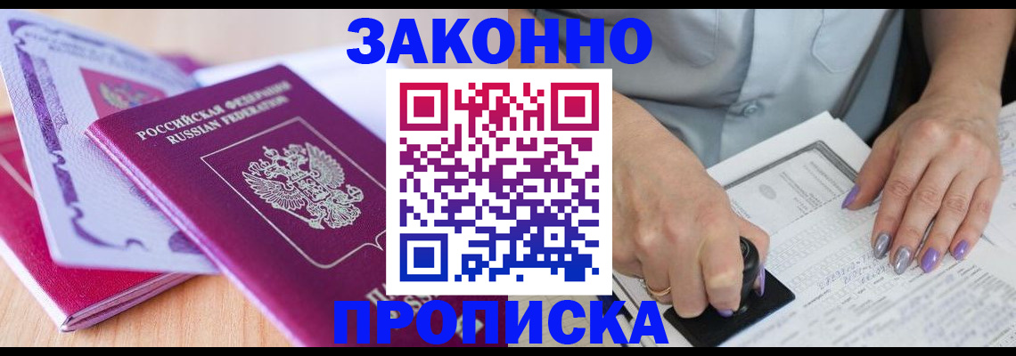 временная регистрация для всех в Печорах
