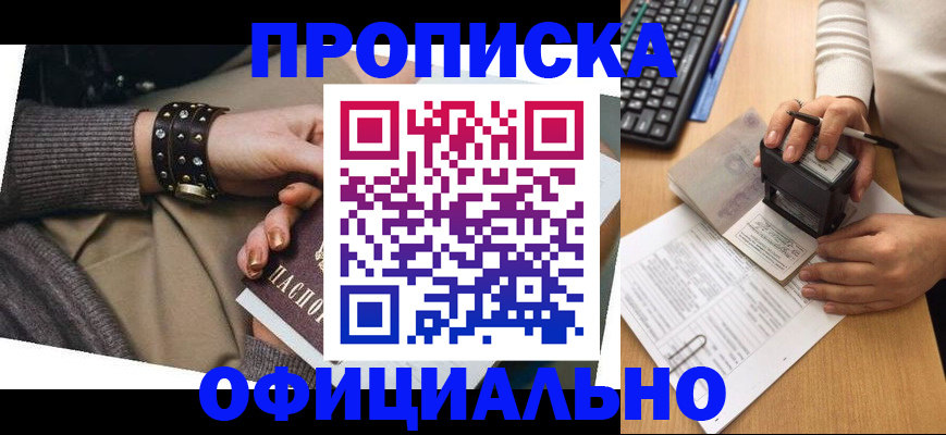 прописка ребенка в Печорах